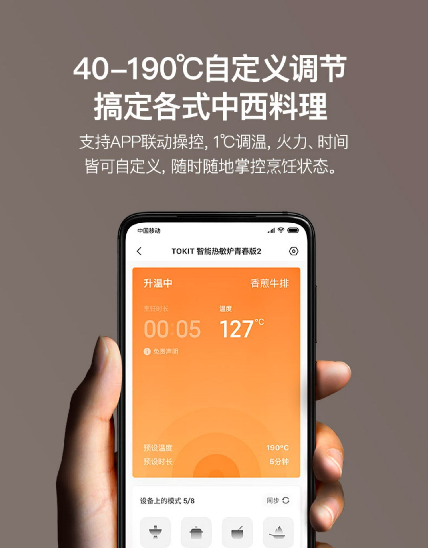 商品[国内直发] TOKIT|TOKIT智能热敏炉PRO,价格¥664,第12张图片详细描述