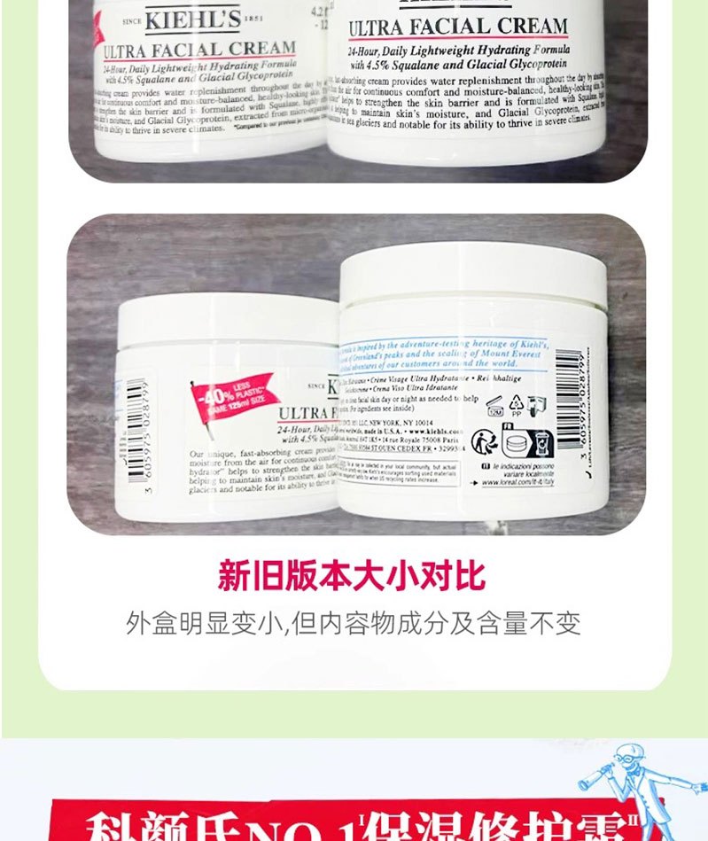 商品Kiehl's|KIEHL'S 科颜氏高保湿面霜125ml补水提亮滋润修复屏障神经酰胺【香港直邮】,价格¥224,第2张图片详细描述