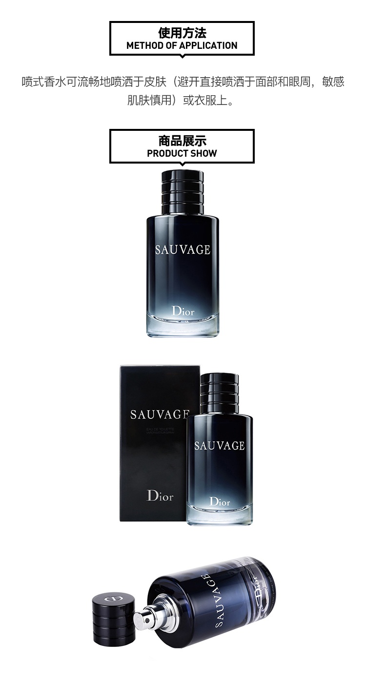 商品Dior|Dior迪奥旷野男士淡香水200ml/替换装300ml,价格¥1077,第4张图片详细描述