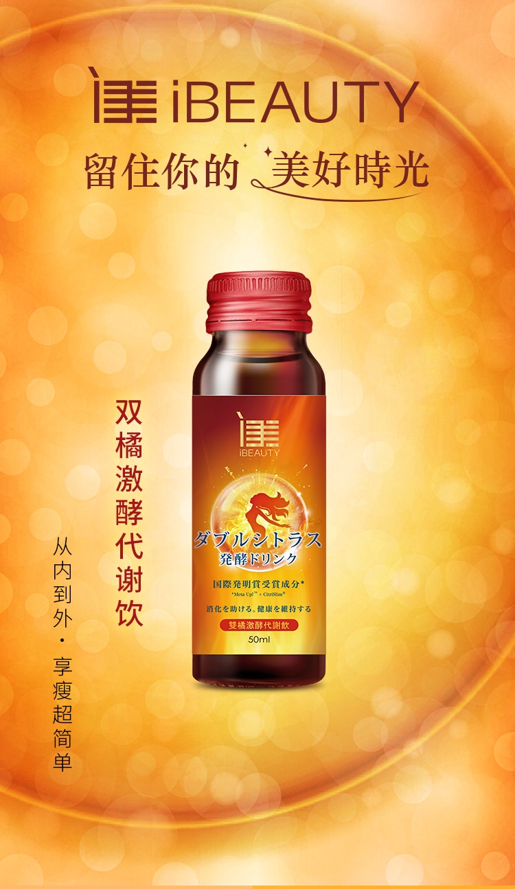 商品Triple Probio|双橘激燃代谢饮 | Orange Bruning Slim Drink,价格¥493,第1张图片详细描述