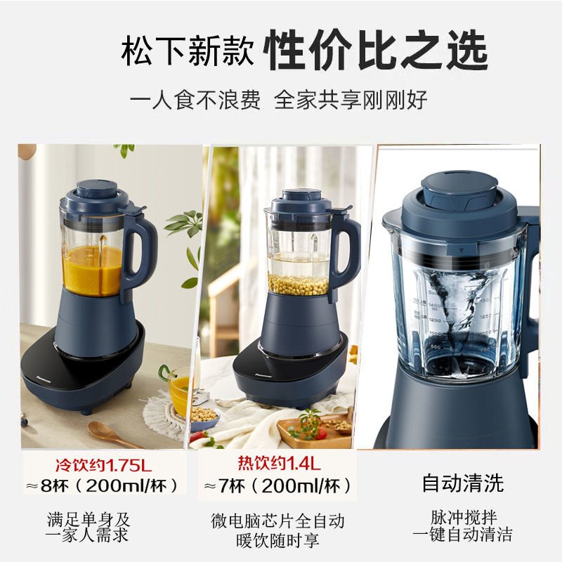 商品[国内直发] Panasonic|panasonic 破壁机家用豆浆机智能多功能加热官方正品榨汁机料理机MX-H2801,价格¥659,第13张图片详��细描述