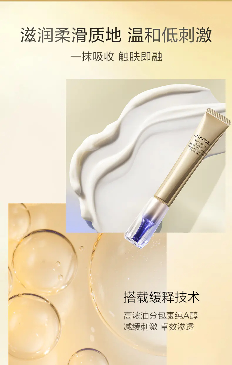 商品Shiseido|资生堂纯A小针管眼霜20ml淡化细纹抗皱紧致【香港直邮】,价格¥293,第5张图片详细描述