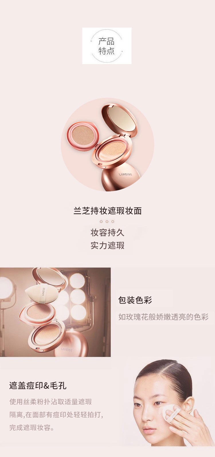 商品[国内直发] Laneige|兰芝持妆遮瑕双面气垫霜隔离霜2.5g+气垫霜14g 补水保湿臻白持久隔离 水润保湿,价格¥195,第3张图片详细描述