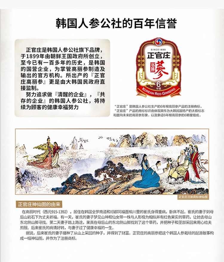 商品Jeong Gwanjang|【15天预售|韩国直邮|包邮包税】正官庄 贤 性价比首选 红参精 120g 提高免疫力 改善疲劳 增进记忆力,价格¥281,第6张图片详细描述