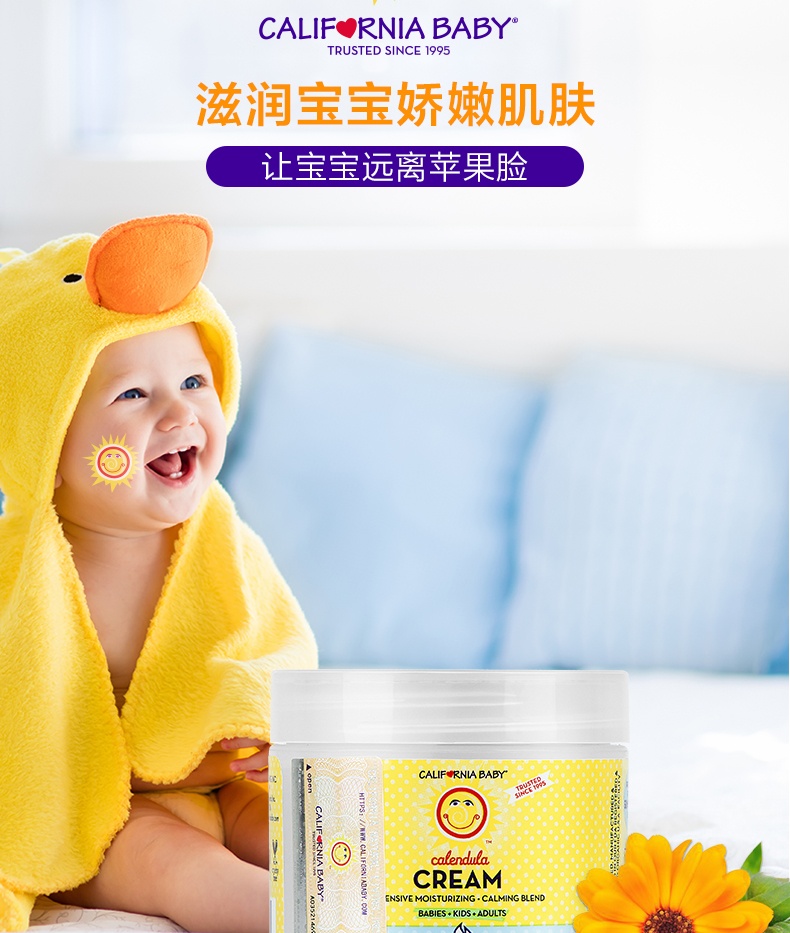 商品[国内直发] California Baby|美国加州宝宝金盏花面霜保湿润肤乳霜 儿童婴儿苹果脸护肤膏57g,价格¥169,第1张图片详细描述