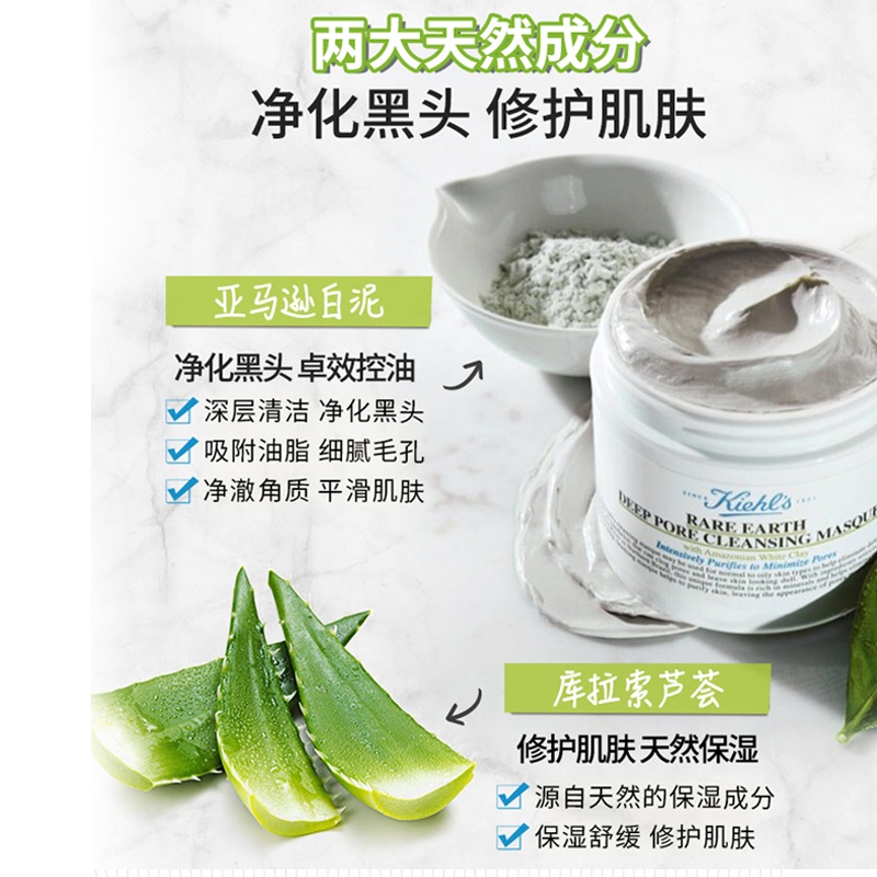 商品[国内直发] Kiehl's|科颜氏亚马逊白泥面膜14ml*2（促销品）,价格¥110,第8张图片详细描述