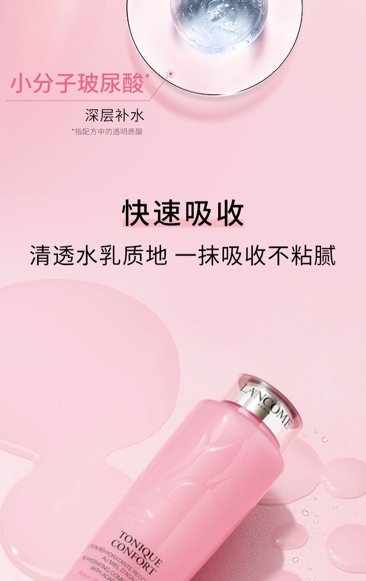 商品Lancôme|【Brilliant|包邮包税】兰蔻大粉水清滢柔肤水 400ml 补水保湿,价格¥278,第3张图片详细描述