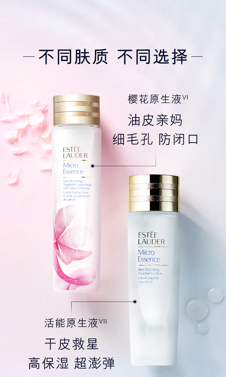 商品Estée Lauder|雅诗兰黛精华水樱花原生液 200ml/400ml 补水保湿修护舒缓【香港直邮】,价格¥348,第11张图片详细描述