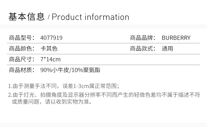 商品Burberry|Burberry 博柏利  Iphone 8卡其色格纹手机壳 4077919,价格¥156,第2张图片详细描述