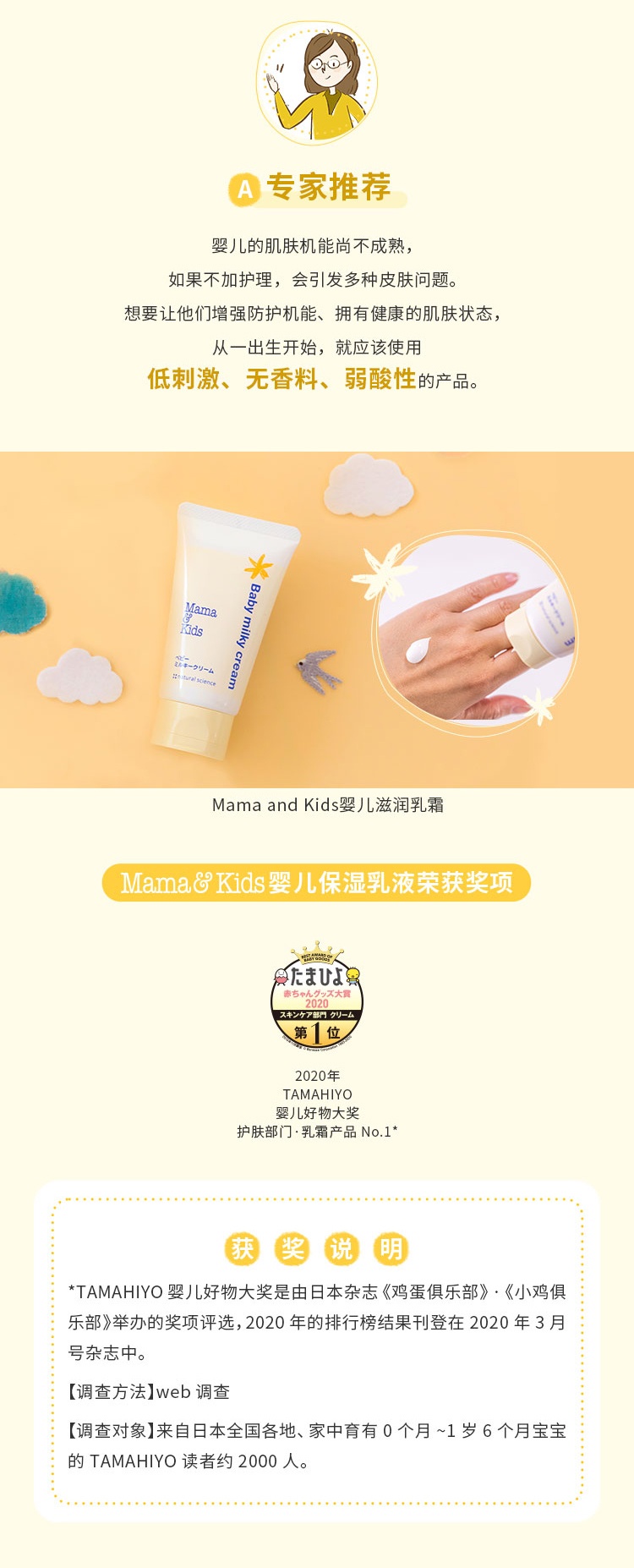 商品[国内直发] mama&kids|MamaKids 婴幼儿宝宝面霜75g,价格¥227,第4张图片详细描述
