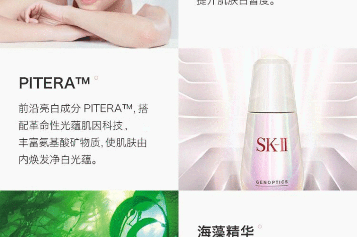 商品SK-II|SK-II 肌因光蕴环采钻白精华露 小灯泡 50ml,价格¥814,第6张图片详细描述