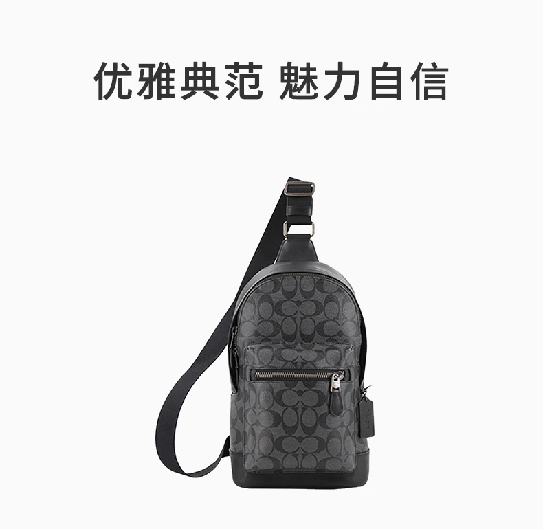 商品[国内直发] Coach|Coach(专柜) 男士黑色帆布斜挎包 2853QBAF4,价格¥2077,第1张图片详细描述