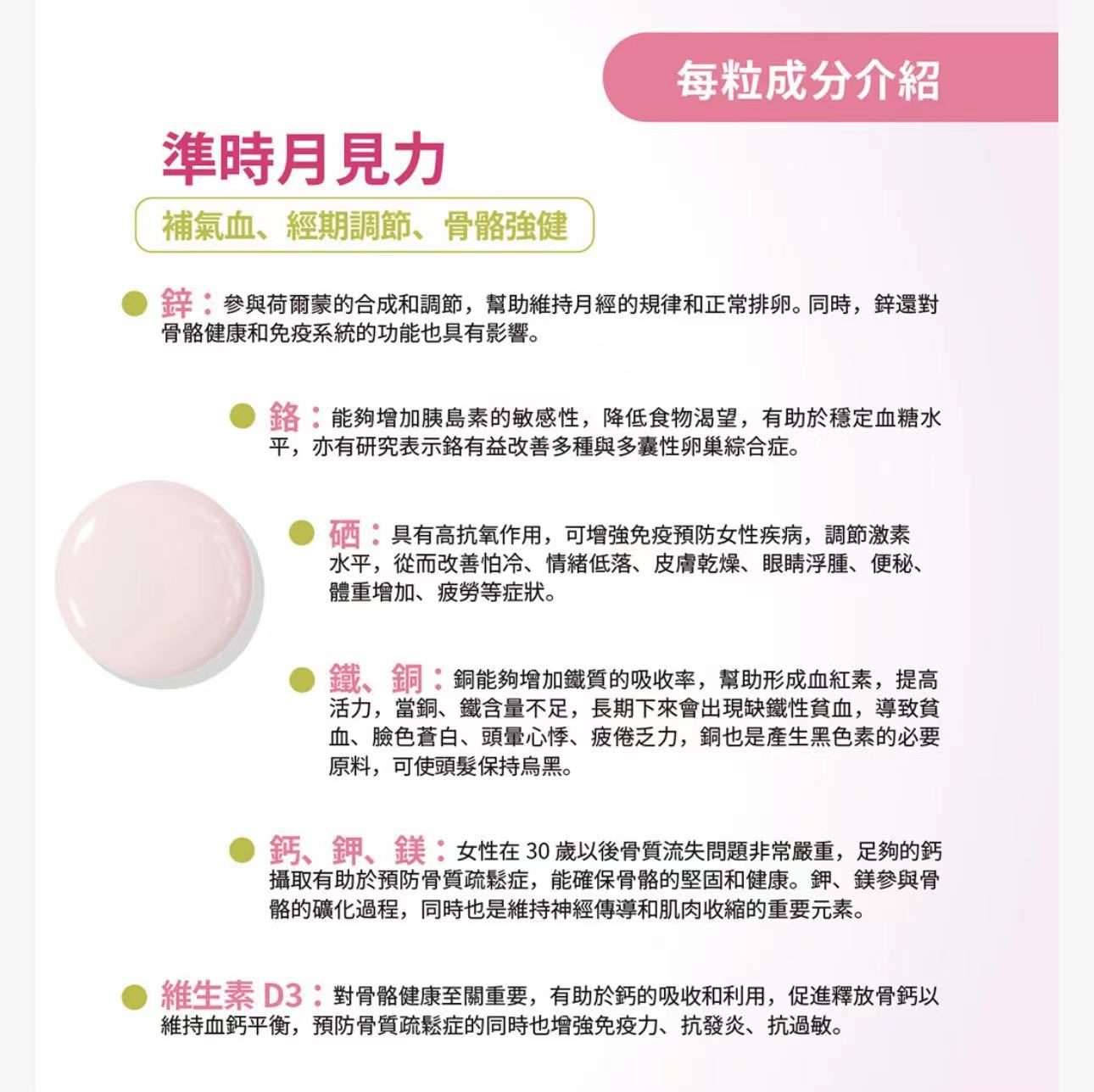 商品[国内直发] TIME NATURE|元岁荣养 30代美丽健康营养包 30包,价格¥378,第6张图片详细描述
