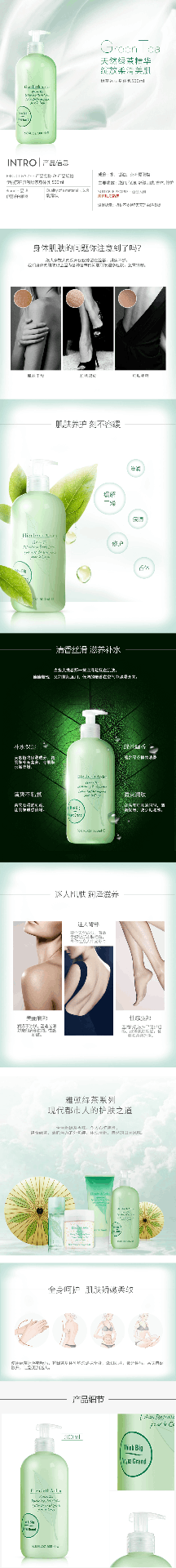 商品[国内直发] Elizabeth Arden|【保税仓】雅顿绿茶身体乳润肤乳男女滋润保湿清爽500ml,价格¥127,第1张图片详细描述