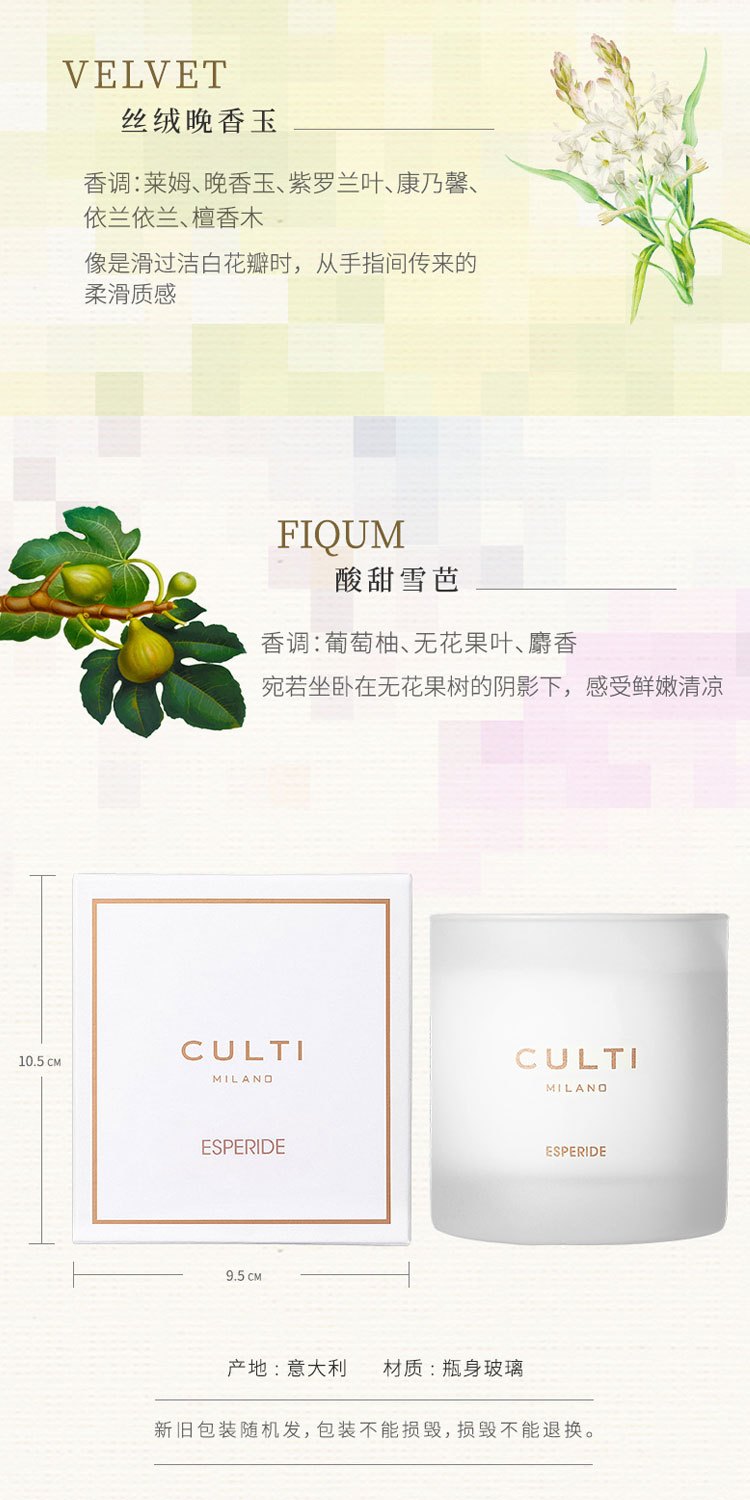 商品Culti|库俐缇 香薰蜡烛系列270g,价格¥623,第11张图片详细描述