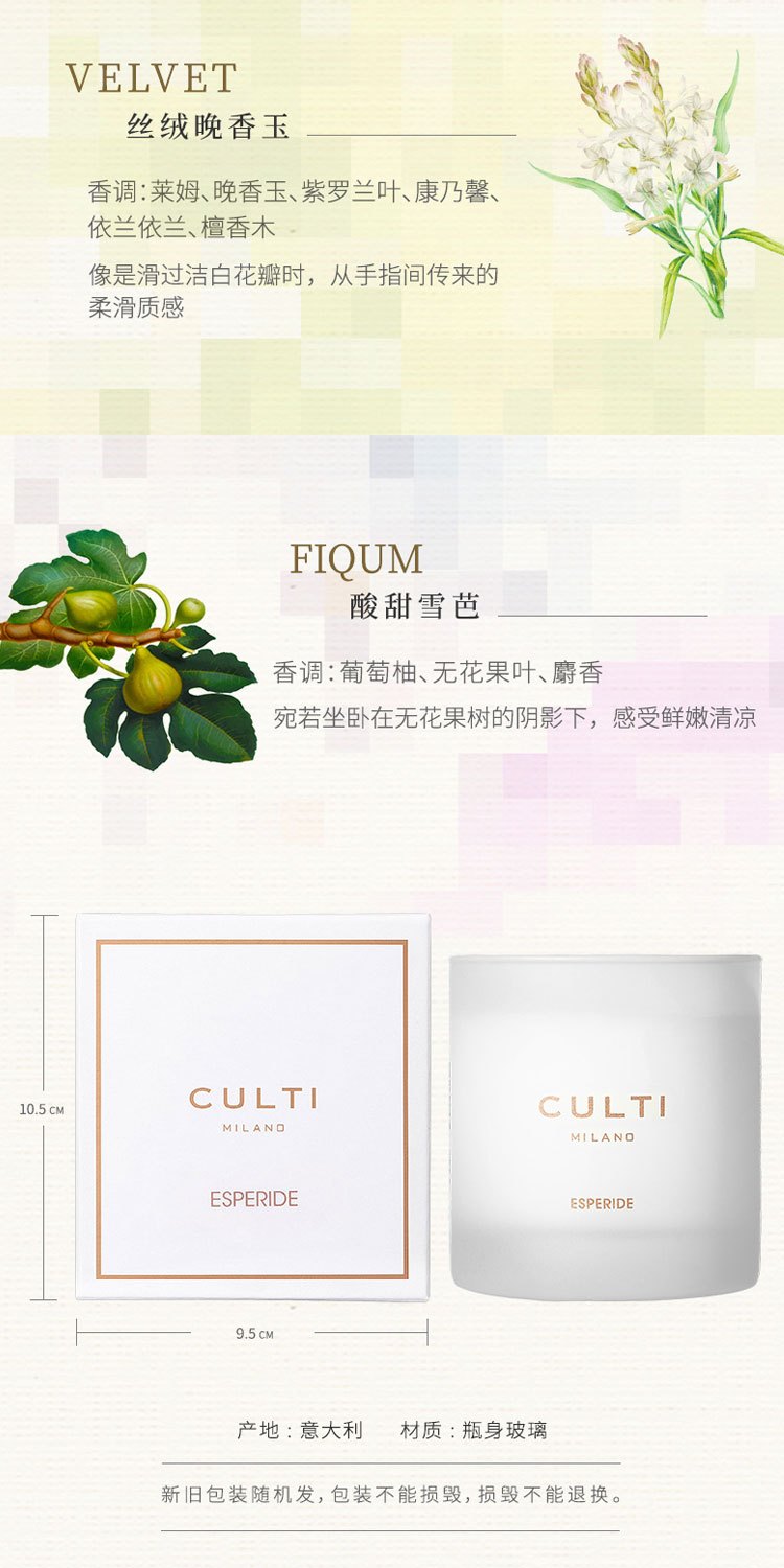 商品Culti|库俐缇 香薰蜡烛系列270g,价格¥598,第11张图片详细描述