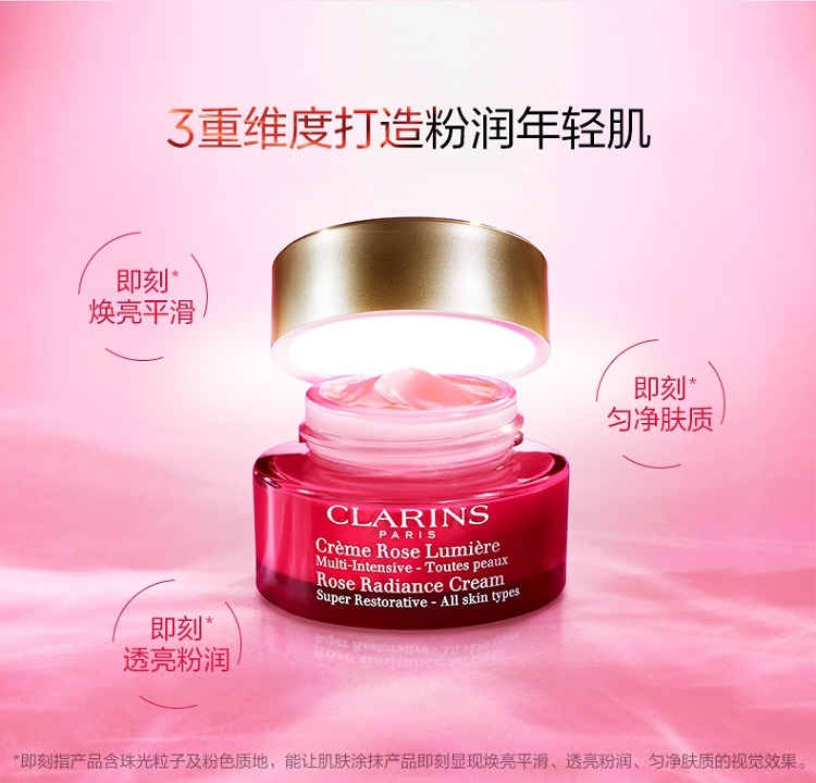 商品Clarins|Clarins娇韵诗花样年华粉润日间霜面霜50ML ,价格¥659,第3张图片详细描述