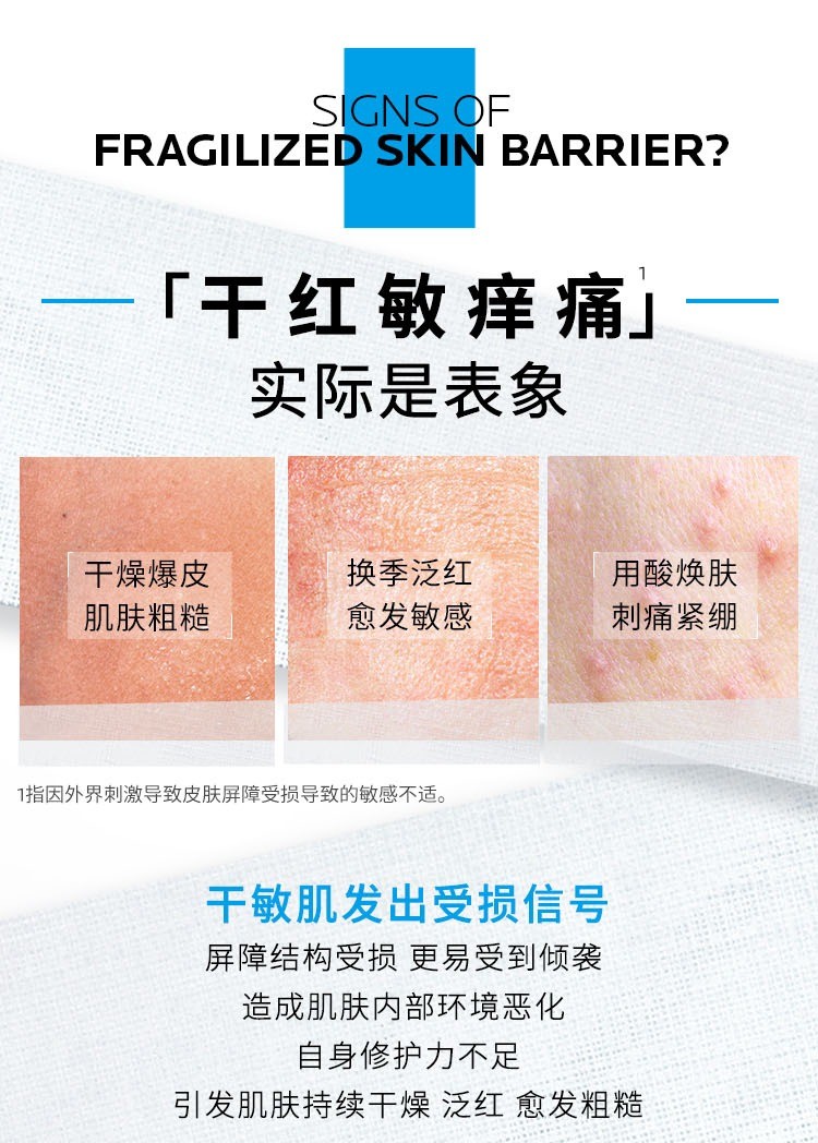 商品La Roche Posay|理肤泉B5绷带精华30ml,价格¥319,第11张图片详细描述