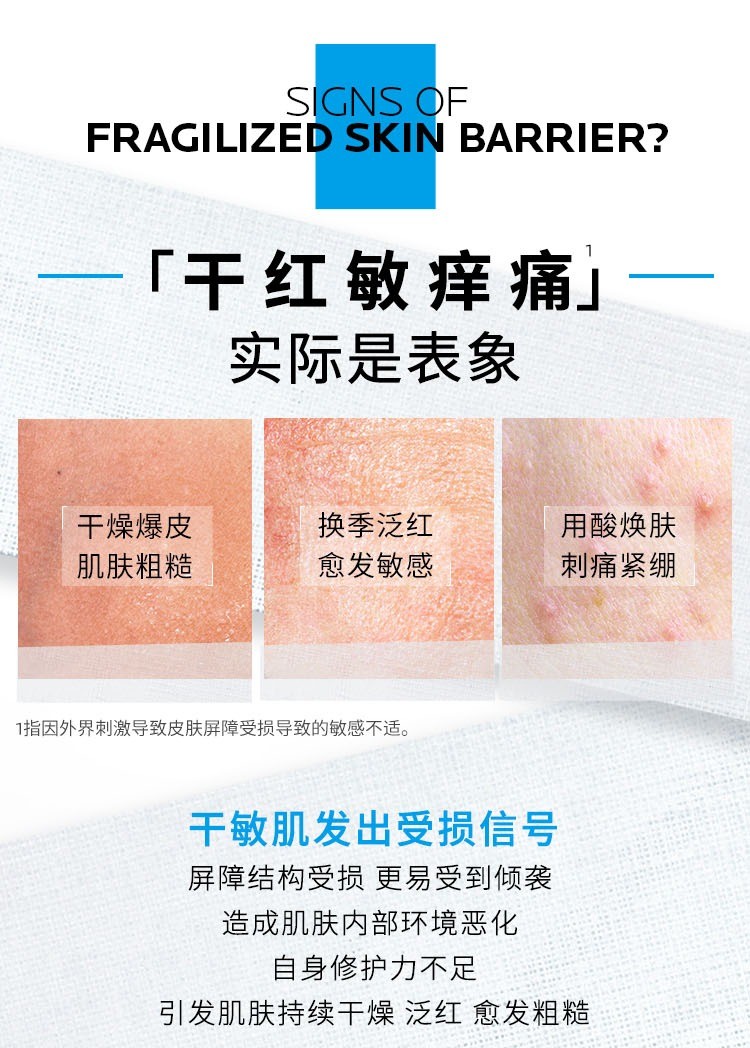 商品La Roche Posay|理肤泉B5绷带精华30ml,价格¥325,第11张图片详细描述