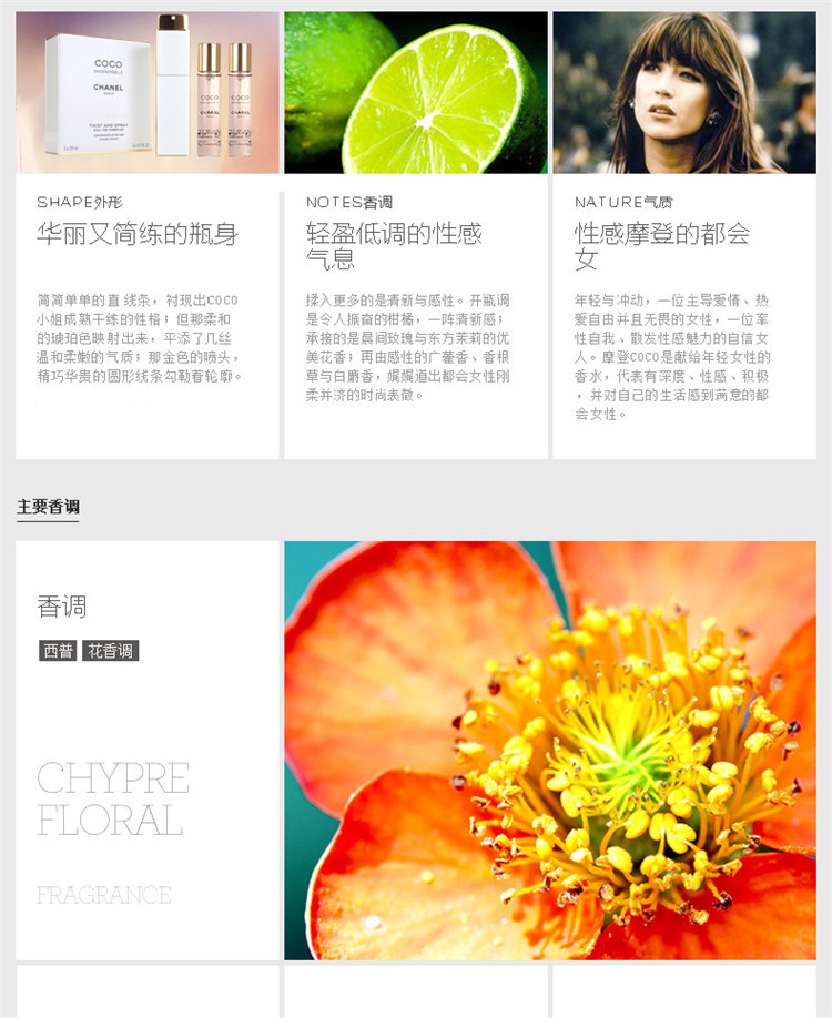 商品Chanel|Chanel香奈儿 可可小姐女士浓香水20MLx3 便携装「正装」,价格¥1215,第5张图片详细描述