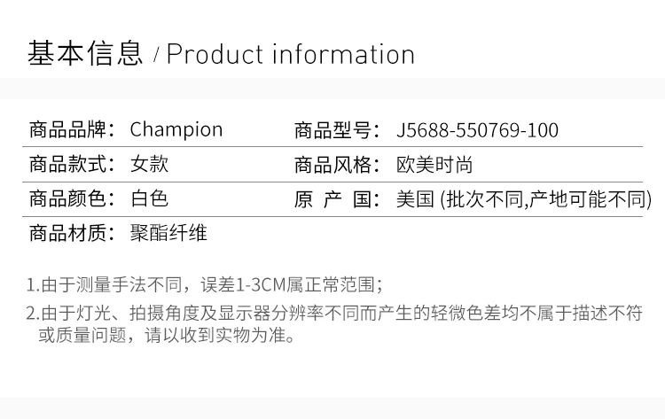 商品[国内直发] CHAMPION|Champion 女士时尚拼色连帽拉链夹克 J5688-550769-100,价格¥139,第2张图片详细描述