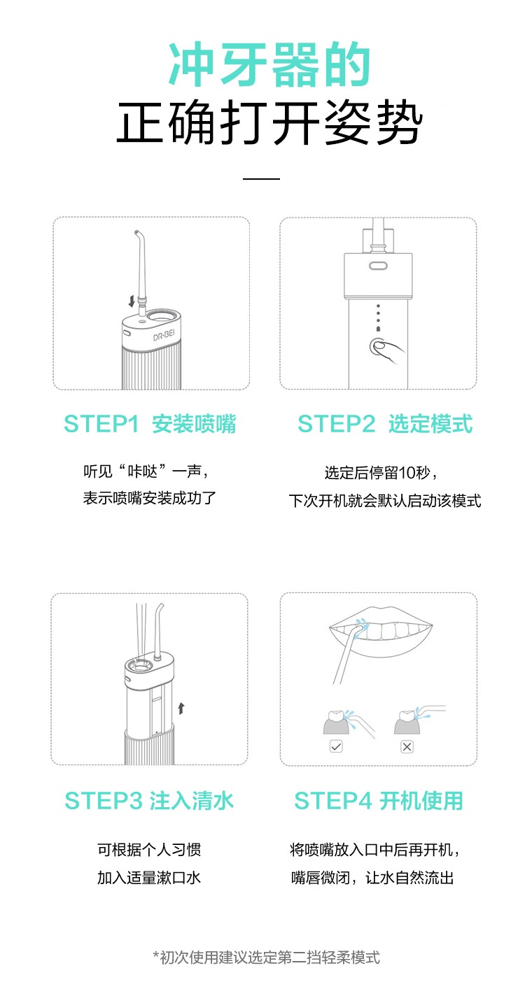 商品[国内直发] DoctorBei|贝医生随身冲牙器 DR.BEI F3s 粉蓝渐变色,价格¥274,第17张图片详细描述