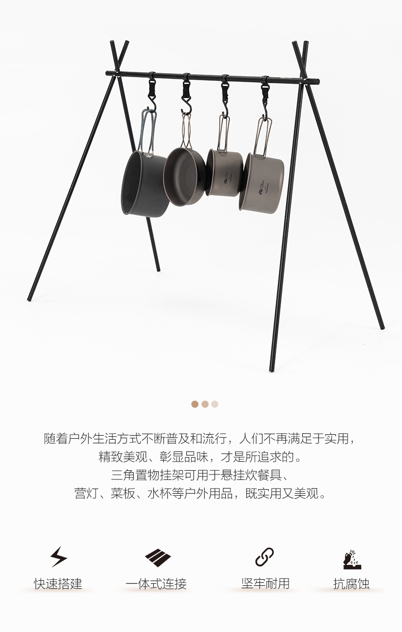 商品[国内直发] MobiGarden|户外露营铝合金三脚架多功能置物架三脚置物挂架野营架,价格¥126,第8张图片详细描述