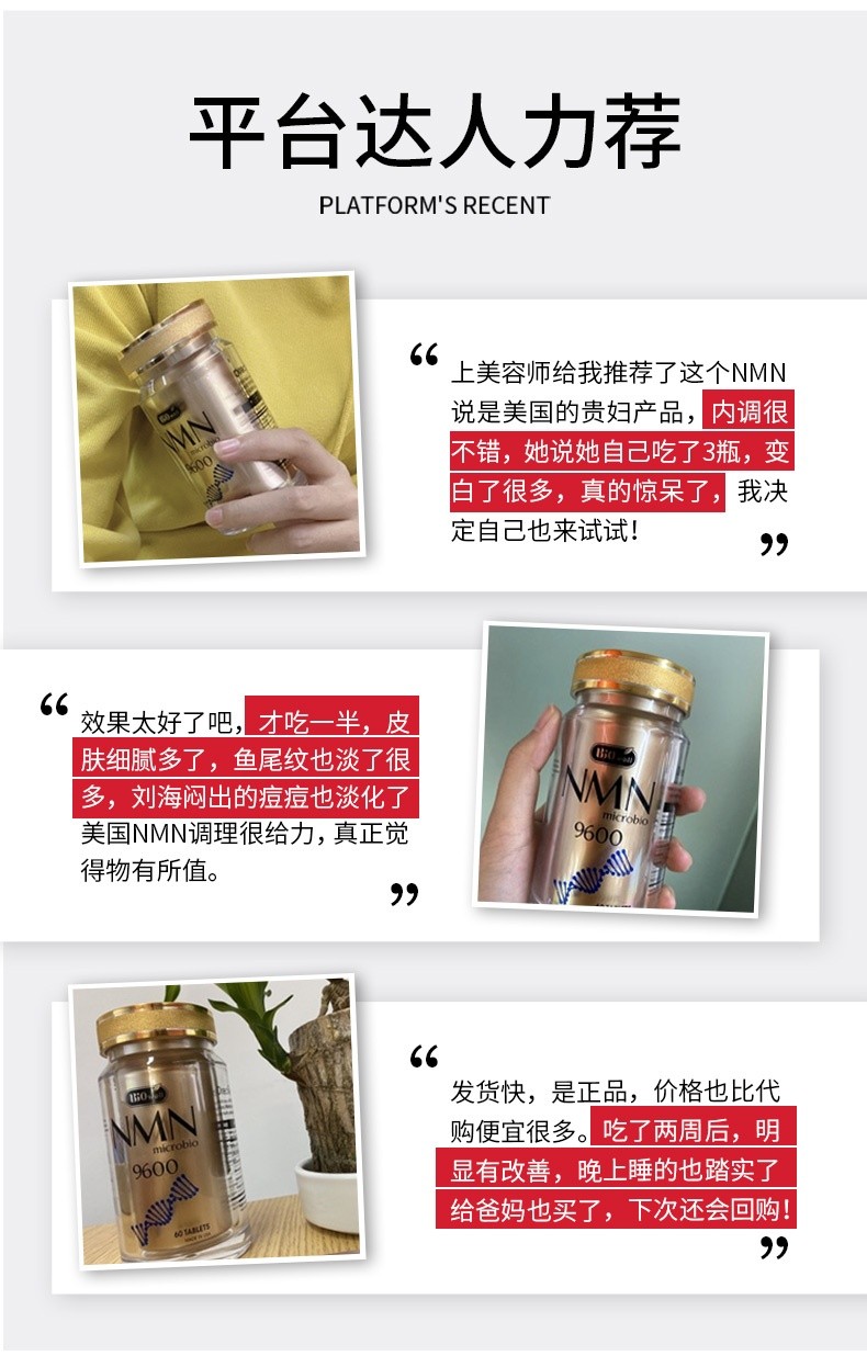 商品Biowell|Biowell烟酰胺单核苷酸NMN胶囊10000+nad补充剂60粒/瓶 效期至24年9月,价格¥483,第8张图片详细描述