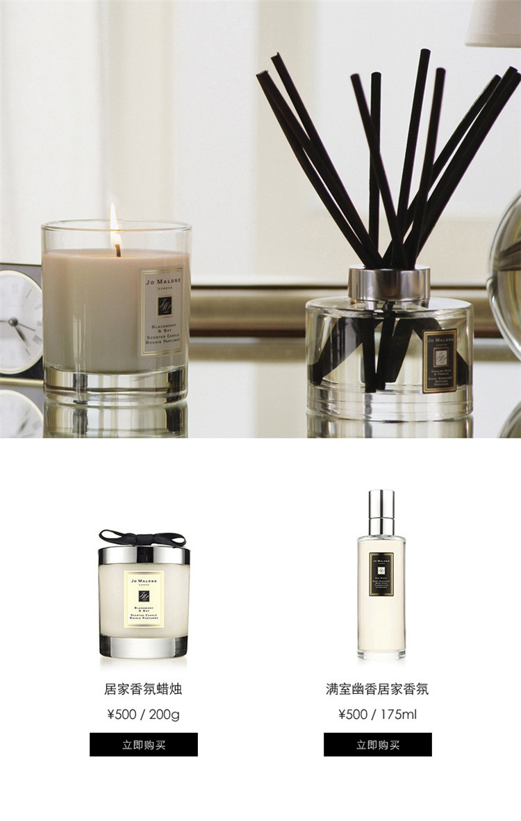 商品Jo Malone London|Jo Malone祖玛珑黑石榴满室幽香香薰165ML,价格¥521,第7张图片详细描述