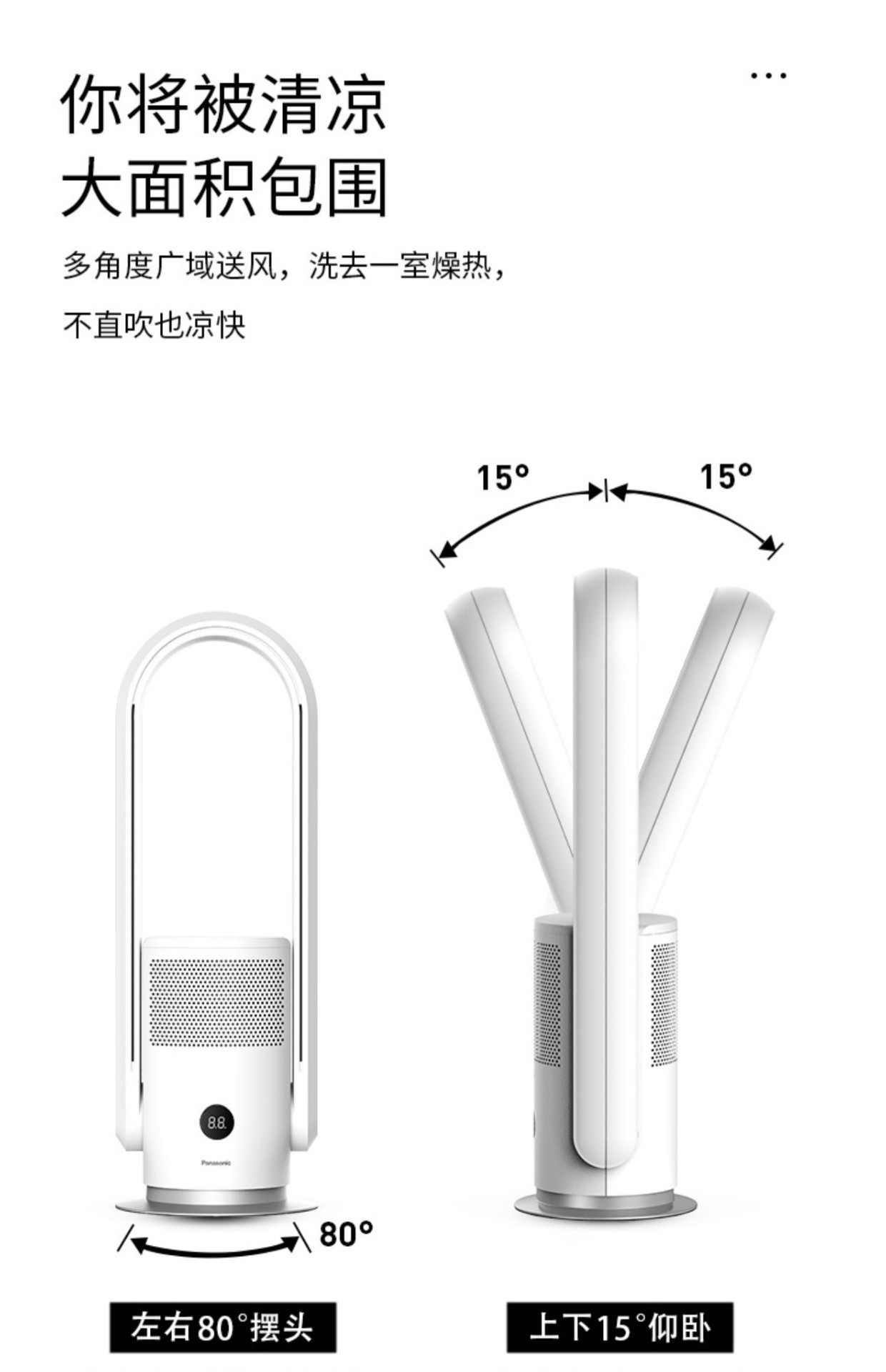 商品[国内直发] Panasonic|Panasonic/松下无叶风扇家用超静音节能台立式空气净化循环扇落地冷暖电塔扇DS-PL2023cwc,价格¥2019,第12张图片详细描述