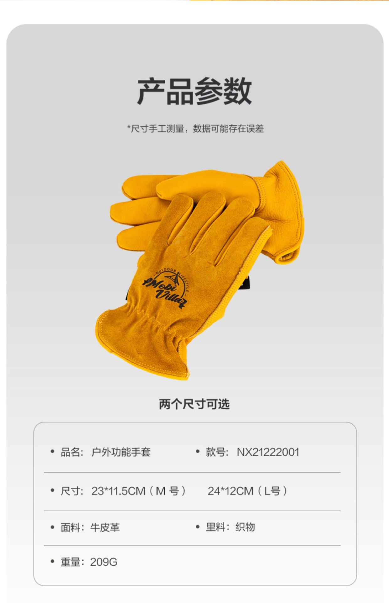 商品[国内直发] MobiGarden|精致露营阻燃隔热手套牛皮耐高温隔热防烫户外露营野炊手套,价格¥82,第14张图片详细描述