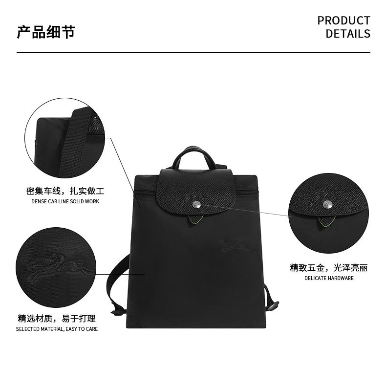 商品Longchamp|珑骧双肩包Le Pliage Green系列环保女包双肩背包L1699 919（香港仓发货）,价格¥639,第5张图片详细描述