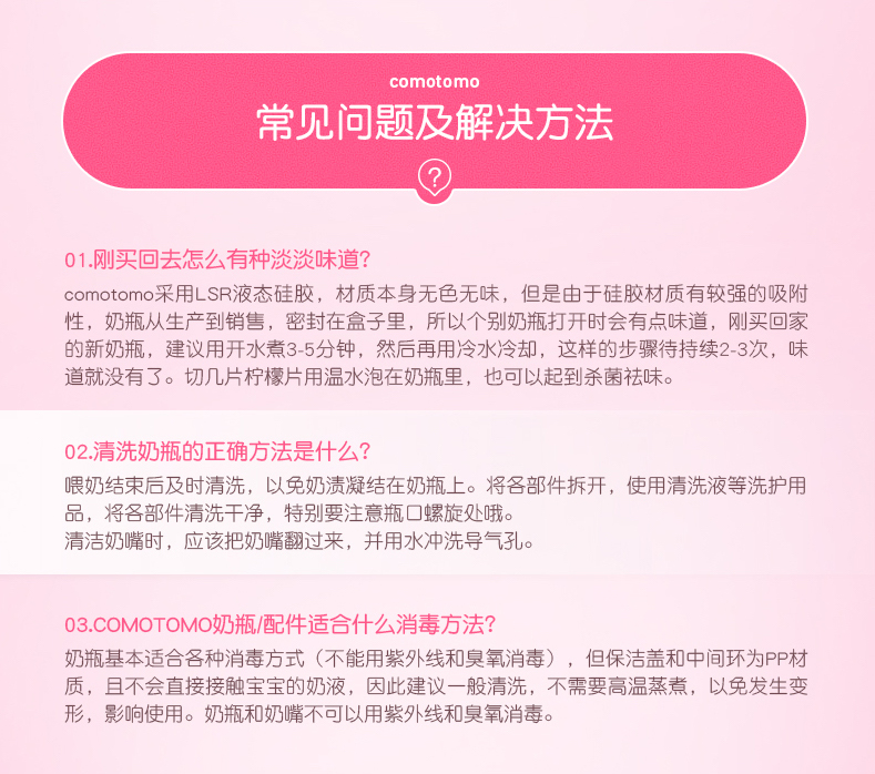 商品Comotomo|婴儿宽口硅胶妈妈奶瓶 绿色 250ml 两只装,价格¥178,第7张图片详细描述