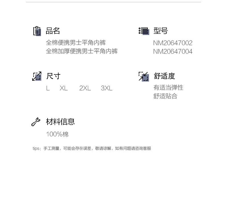 商品[国内直发] MobiGarden|户外一次性内裤男平角纯棉男士短裤免洗棉内裤出差旅行用品,价格¥45,第20张图片详细描述