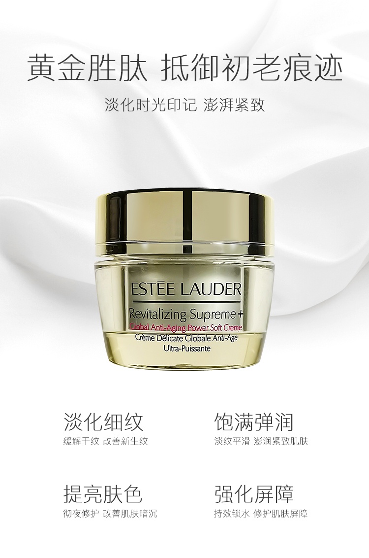 商品Estée Lauder|雅诗兰黛 胶原霜 淡纹收缩毛孔乳霜质地面霜 15ml 滋润/清爽型,价格¥190,第3张图片详细描述