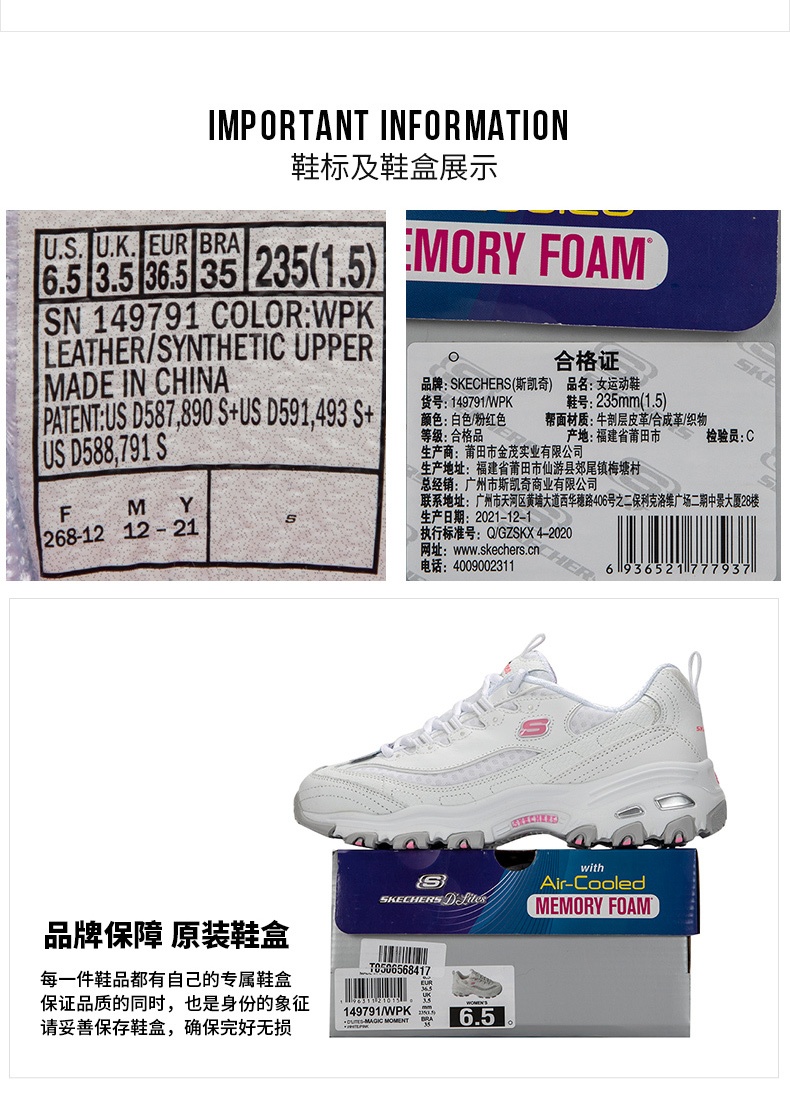 商品[国内直发] SKECHERS|熊猫鞋 D'LITES 1.0女士运动休闲鞋 老爹鞋,价格¥380,第12张图片详细描述