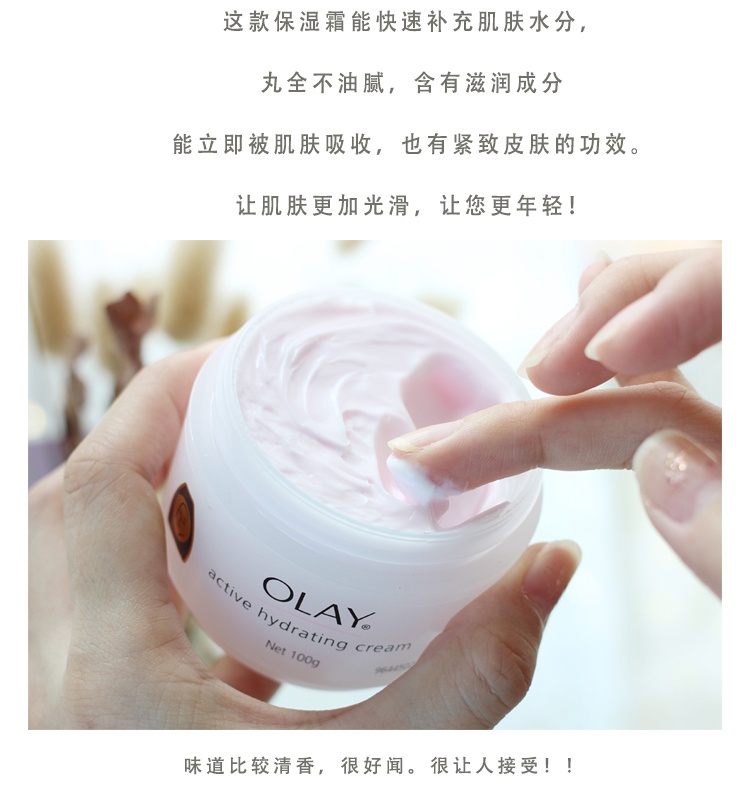 商品Olay|美国OLAY/玉兰油滋润保湿面霜100g,价格¥113,第5张图片详细描述