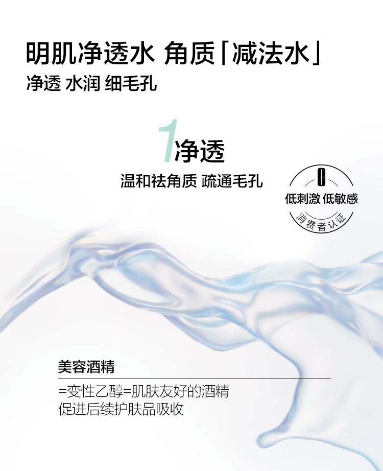 商品Clinique|倩碧1号水400ml干皮挚爱明肌净透洁肤爽肤水温和洁净保湿肌肤【香港直邮】,价格¥101,第5张图片详细描述