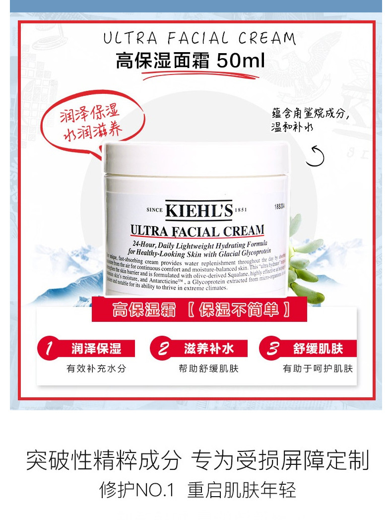 商品Kiehl's|包邮 | 高保湿面霜 50ML 【香港直发】	,价格¥184,第6张图片详细描述