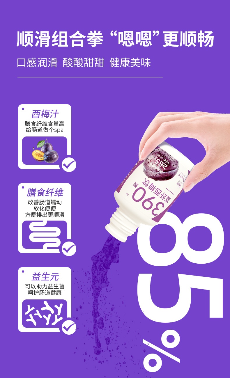 商品Ran+|【国内直发】Ran+85%西梅汁益生元大餐救星0脂肪高浓缩液酵素进口膳食纤维,价格¥74,第3张图片详细描述