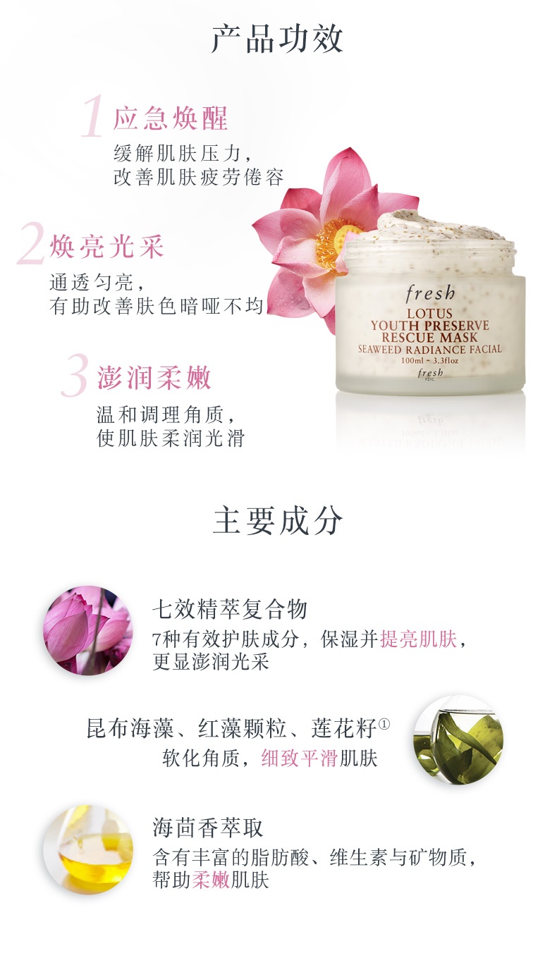 商品Fresh|馥蕾诗 Lotus面膜青春活妍赋活面膜 睡莲面膜 100ml 补水涂抹式保湿 熬夜面膜 焕亮光采 改善肤色暗哑,价格¥435,第3张图片详细描述