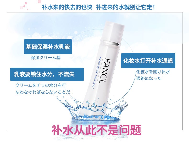 商品FANCL|FANCL芳珂美白水乳套装用爽肤水30ml+水乳30ml,价格¥223,第9张图片详细描述