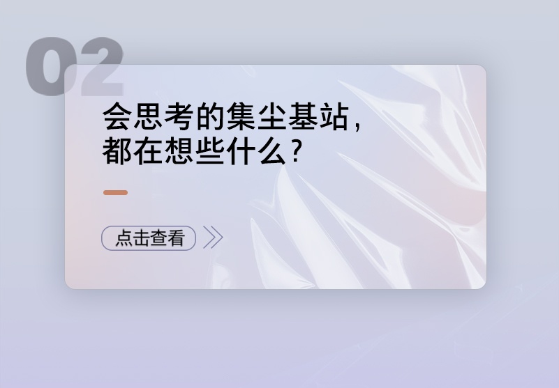 商品[国内直发] Roborock|石头（roborock） T8扫地机器人扫拖一体机 激光避障大吸力自动集尘扫拖机器人T8系列 T8智能集尘版 A3700RR,价格¥2475,第10张图片详细描述