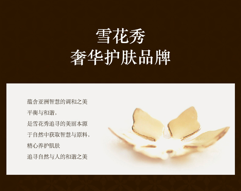 商品[国内直发] Sulwhasoo|雪花秀滋盈肌本润颜水乳精华三件套套装 补水修护保湿护肤,价格¥618,第6张图片详细描述