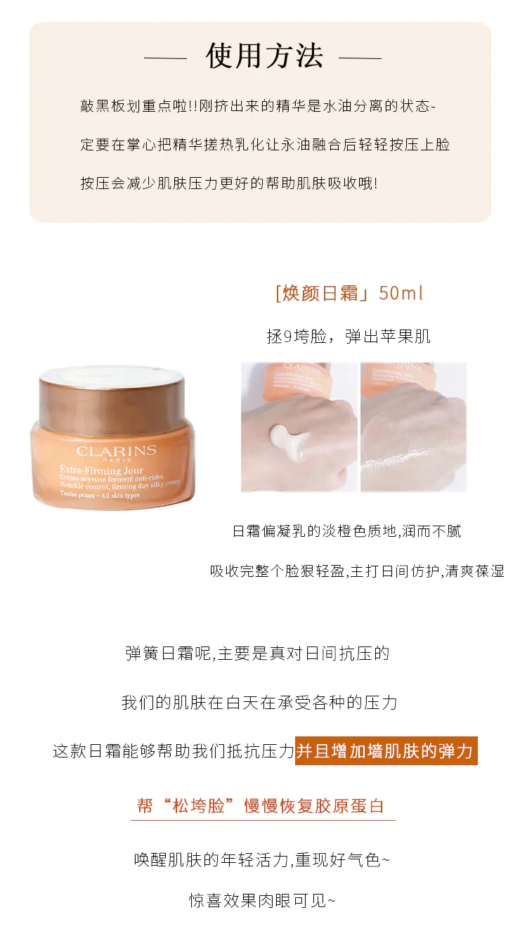 商品Clarins|娇韵诗双萃精华弹力日晚霜三件套紧致保湿抗初老【香港直邮】,价格¥1611,第3张图片详细描述