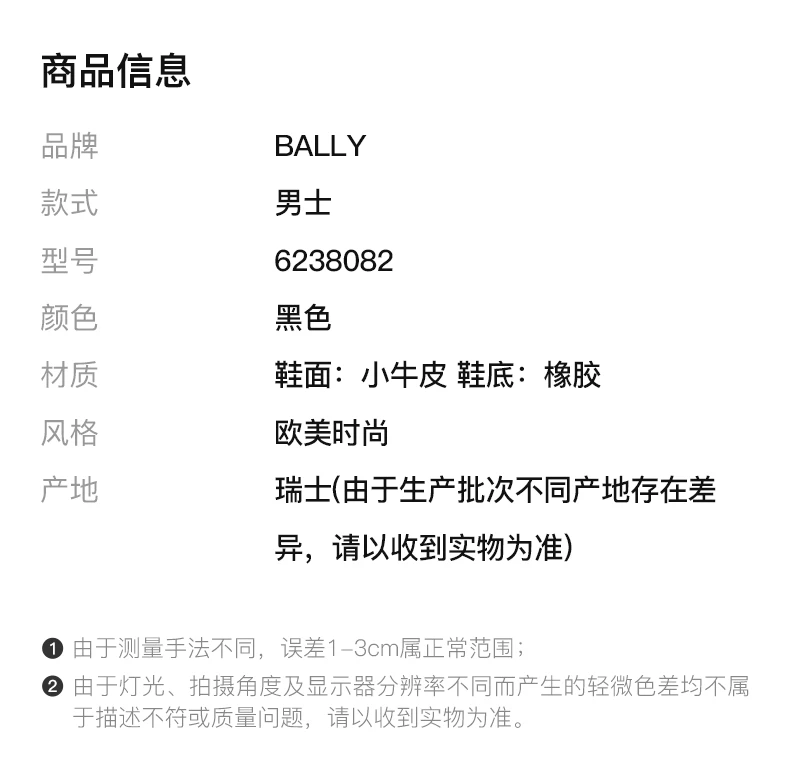 商品Bally|BALLY 黑色男士运动鞋 6238082,价格¥2561,第1张图片详细描述