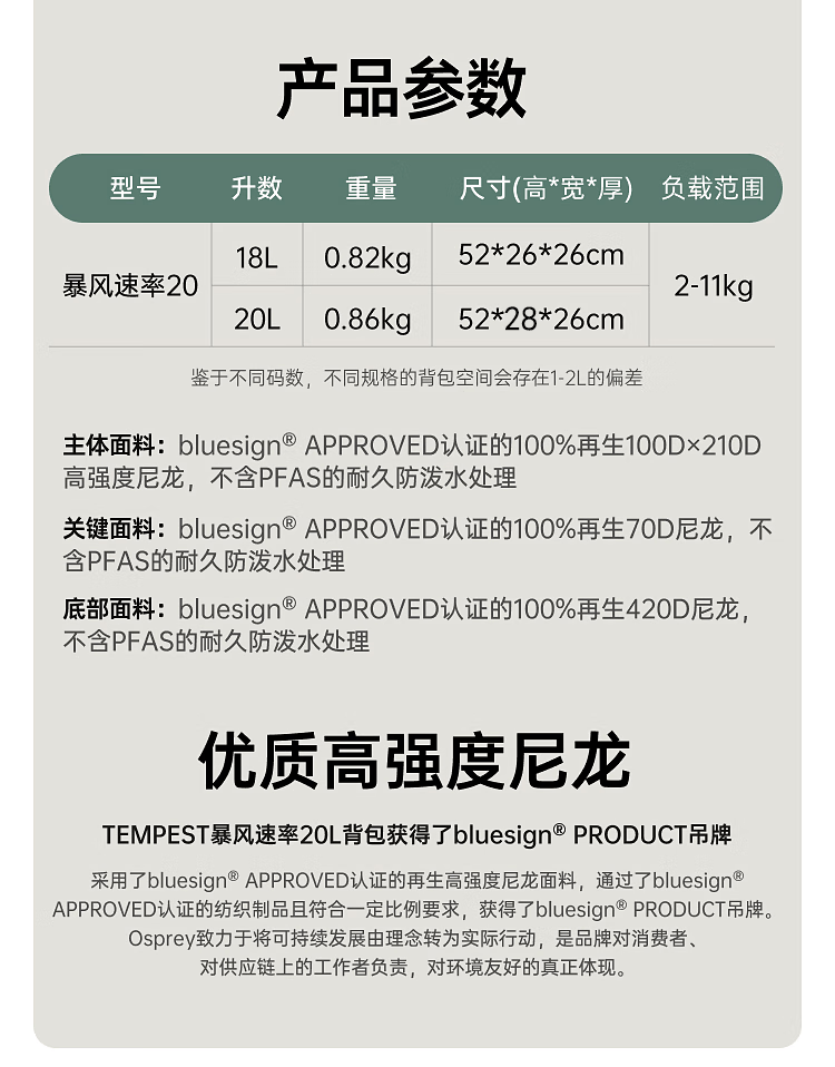 商品Osprey|OSPREY 登山包暴风速率20L/30L 单日徒步轻量户外登山包专为女性设计旅行背包(香港仓发货）,价格¥1356,第6张图片详细描述
