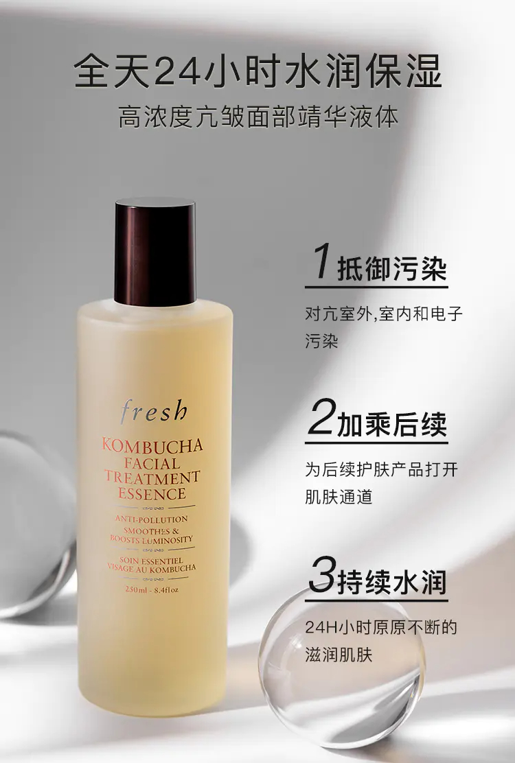 商品Fresh|馥蕾诗红茶水爽肤水酵母酵萃精华液150ml/250ml减淡细纹【香港直邮】,价格¥353,第3张图片详细描述