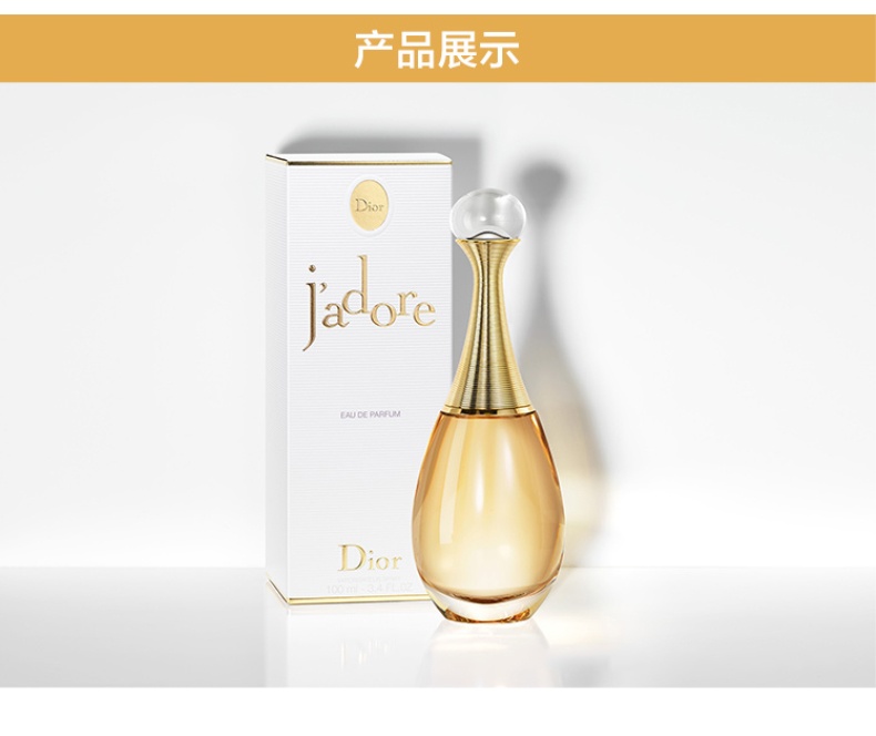 商品Dior|DIOR迪奥真我女士香水30-50-100ml,价格¥783,第5张图片详细描述