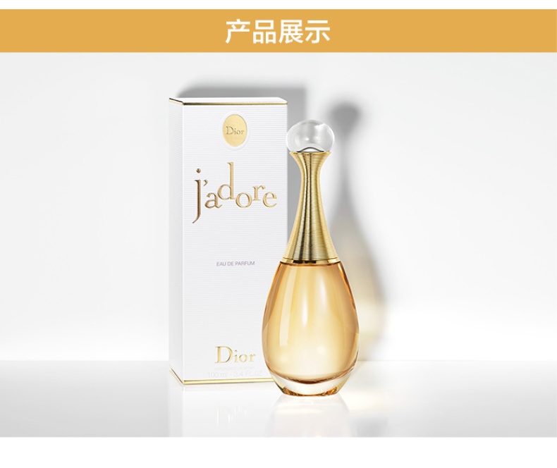 商品Dior|DIOR迪奥真我女士香水30-50-100ml,价格¥707,第5张图片详细描述